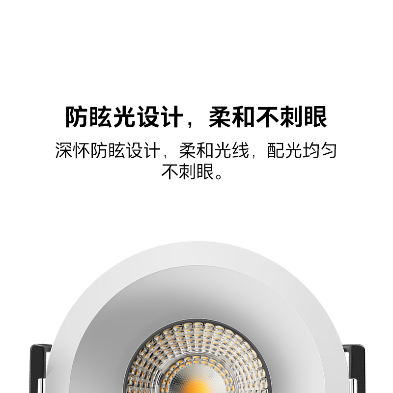 MEIZU 魅族 Lipro LED 筒灯 8W(3000K) 开孔75-80mm 嵌入式低蓝光智能节能无频闪防眩光