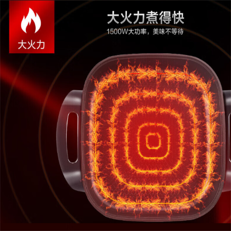 爱仕达(ASD)电火锅 AH-F15J103 5L /1500W (红色高清大图