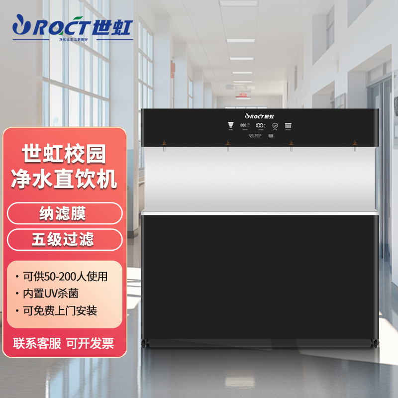 sh世虹商用净水器设备NF纳滤过滤净水机公司办公室工厂区立式加热净饮一体机世虹星海SHNF1000G-4(SL）