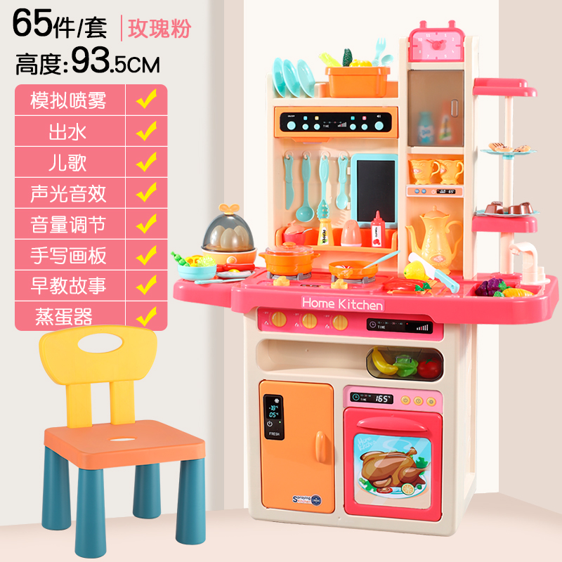 儿童过家家切切乐厨房玩具宝宝做饭仿真厨具做饭套装女孩生日 【公主粉豪华版】原65件套+可折叠儿童椅+围裙袖套