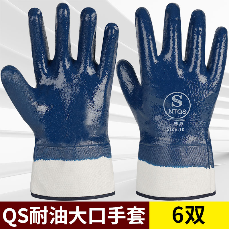 迅众 工作劳保耐磨防油全胶皮防滑防水耐油帆布浸胶加油站丁腈防护防油耐磨手套 宽口（6双装）