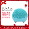 斐珞尔(FOREO) 美容器 LUNA go 声波震动 深层清洁毛孔吸黑头 脸部按摩 硅胶清洁美容器 洁面仪适合油性肌肤