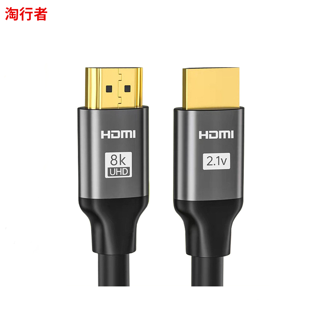 淘行者 TXZ-25 0.5米 HDMI视频信号线 (计价单位:条)黑色高清大图