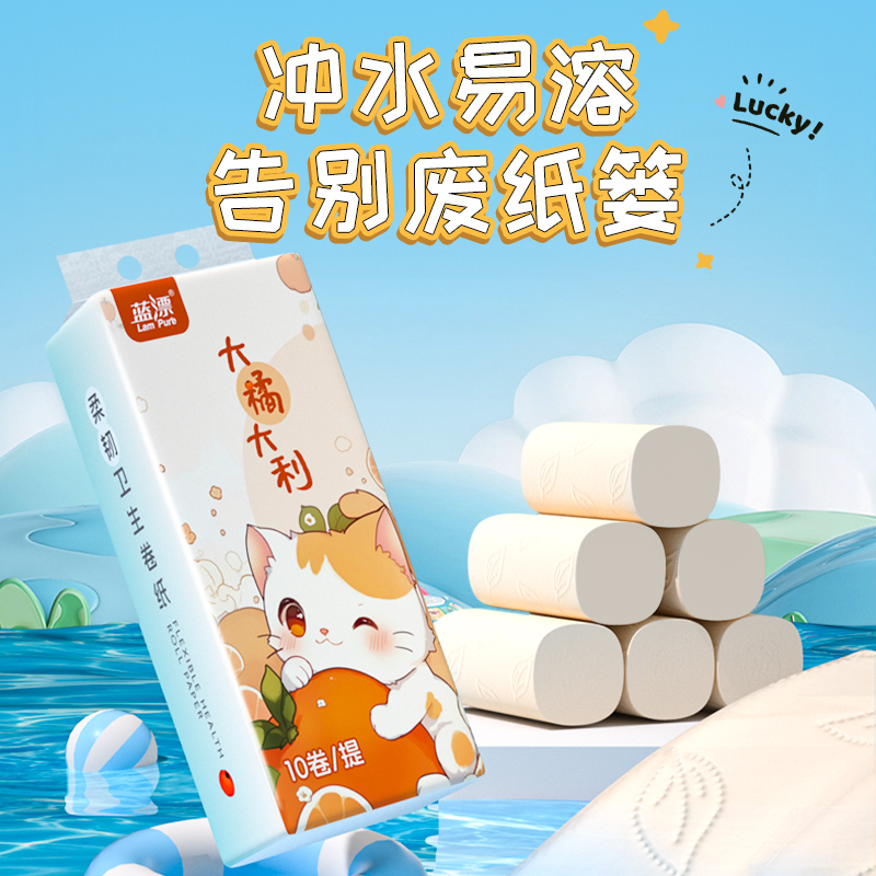 蓝漂LP-57032本色扁卷10卷高清大图