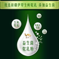新疆源西域瀚舟益生菌骆驼奶粉328g正品成人青少年学生中老年不添加蔗糖益生菌驼奶粉正宗增加蛋白质正品营养粉
