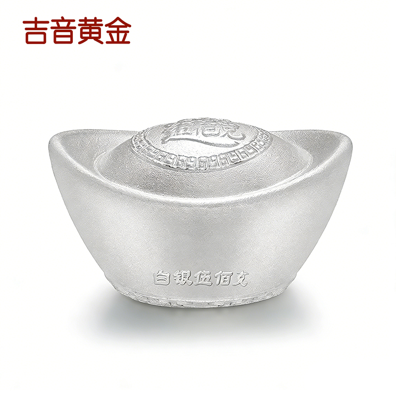 吉音 9999足银银元宝 银砖白银摆件蛇年投资银条500g 收藏馈赠 节日礼物高清大图