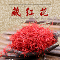 格拉三江青海手工精选高品质藏红花 花茶