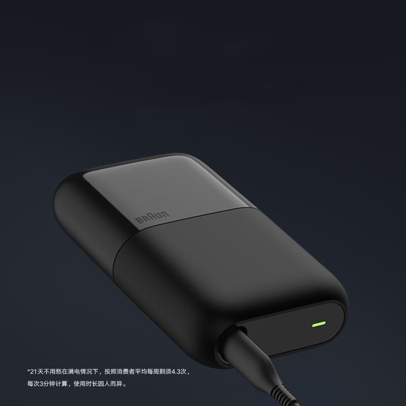 博朗迷你剃须刀黑色款