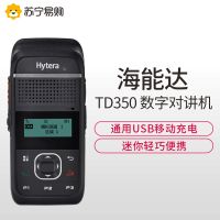 海能达(Hytera)TD350 商业商用专业数字对讲机 手持对讲机 黑色