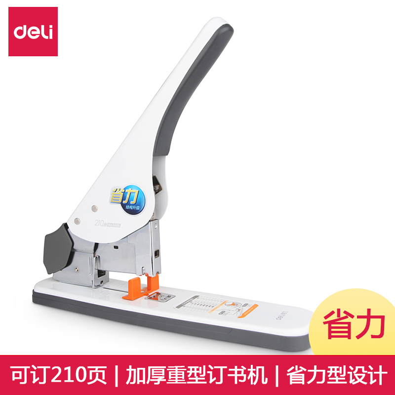 得力 0485省力重型订书机(白)高清大图
