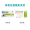 泽乐妥塞来昔布胶囊0.2g*10粒/盒