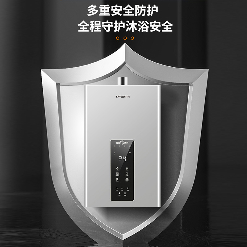创维燃气热水器天然气变频恒温速热强排式智能变升 防泄漏 节能省气家用 低压启动 多重安全防护 16L恒温燃气热水器R15