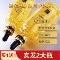 24k金精华液烟酰胺面部精华收缩毛孔玻尿酸原液保湿补水淡斑女