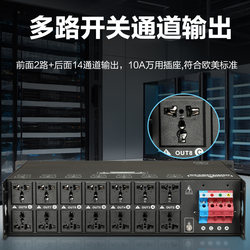 惠度(HuiDu)DV-1608专业大功率舞台设备电源时序器带滤波双开关无线控制智能电源控制器高清大图