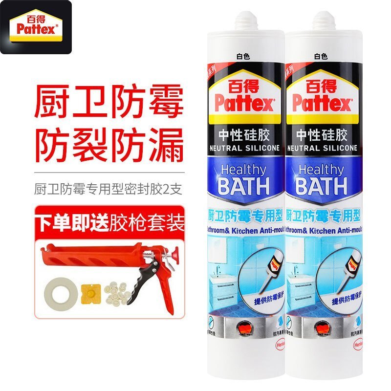 汉高百得(Pattex) 中性硅胶 玻璃胶 密封胶 超强弹性 厨卫防霉型 SBS Plus-W 300ml 2支装