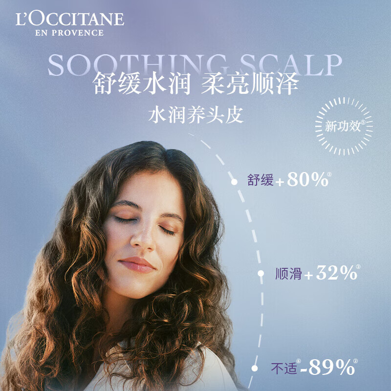 欧舒丹草本平衡护发素500ML礼盒舒缓养发精油丰盈高清大图