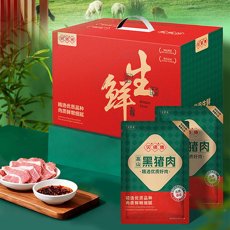 旎旎贝师傅黑猪肉礼盒肉质鲜嫩598型金猪贺岁款2500g高清大图