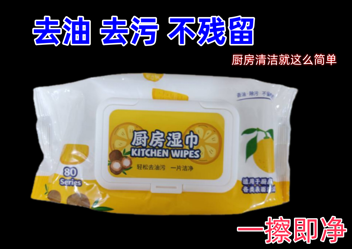 厨房专用湿纸巾强力去油污超大包除油清洁湿巾懒人抹布洗碗湿巾纸-【加厚超大包】;10包装高清大图