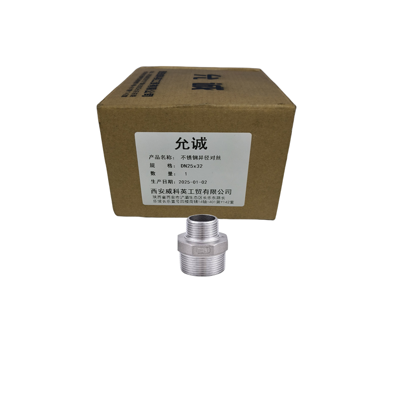 允诚 不锈钢异径对丝 DN25x32 个高清大图