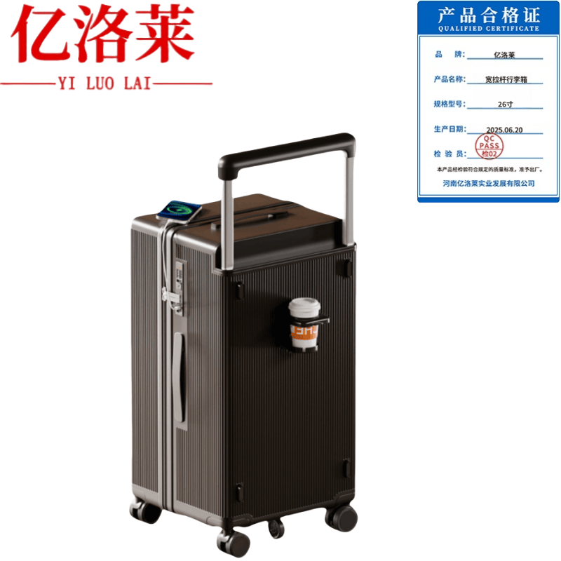 亿洛莱 宽拉杆行李箱 26寸 个高清大图