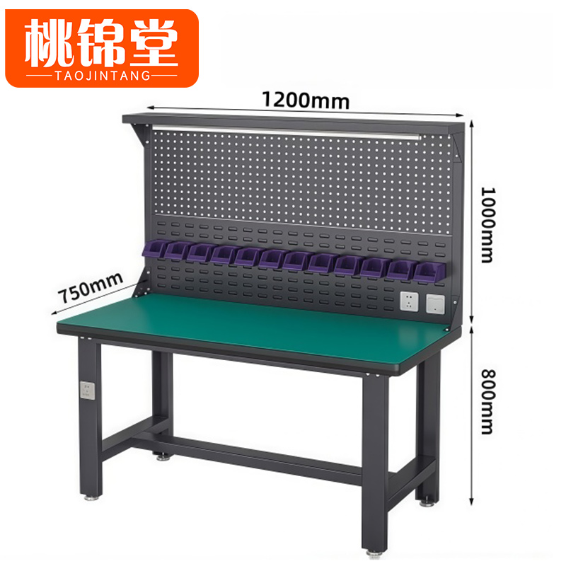 桃锦堂 防静电钳工台1.2m张