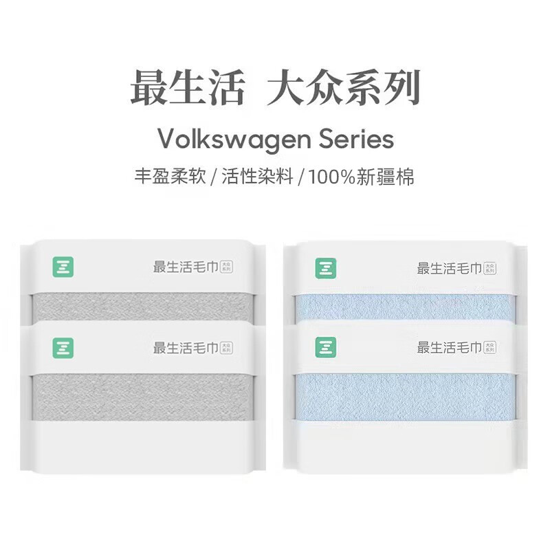 最生活(a-life) 大众系列毛巾洗脸巾洗澡小毛巾纯棉100%新疆棉全棉家用强吸水高清大图