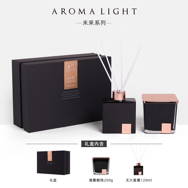 美通 (Aroma Light)G07-AL22018A 无火香薰 未来系列香薰礼盒 黑色