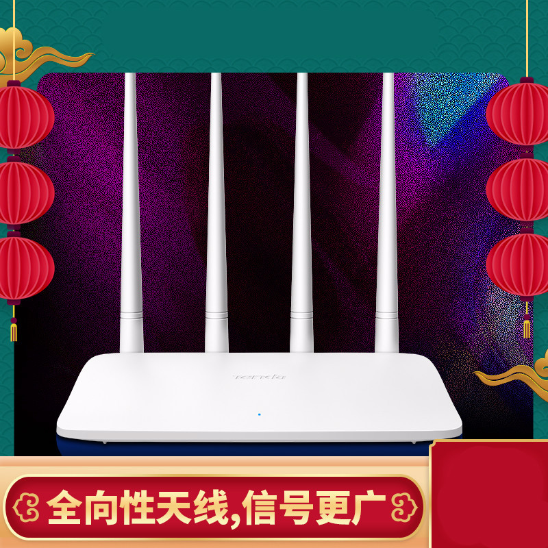 腾达 F6 路由器(一个装)