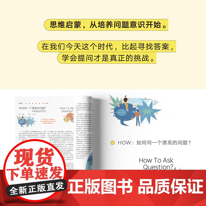 少年新知2025年杂志订阅 共12期 三联生活周刊青少刊 少年时杂志 月刊 人文思维启蒙训练思维训练书 青少年课外阅读思高清大图