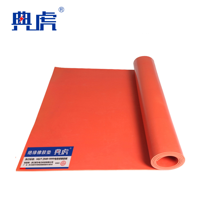 典虎 绝缘胶皮 红色平面5mm*1m*5m 卷高清大图