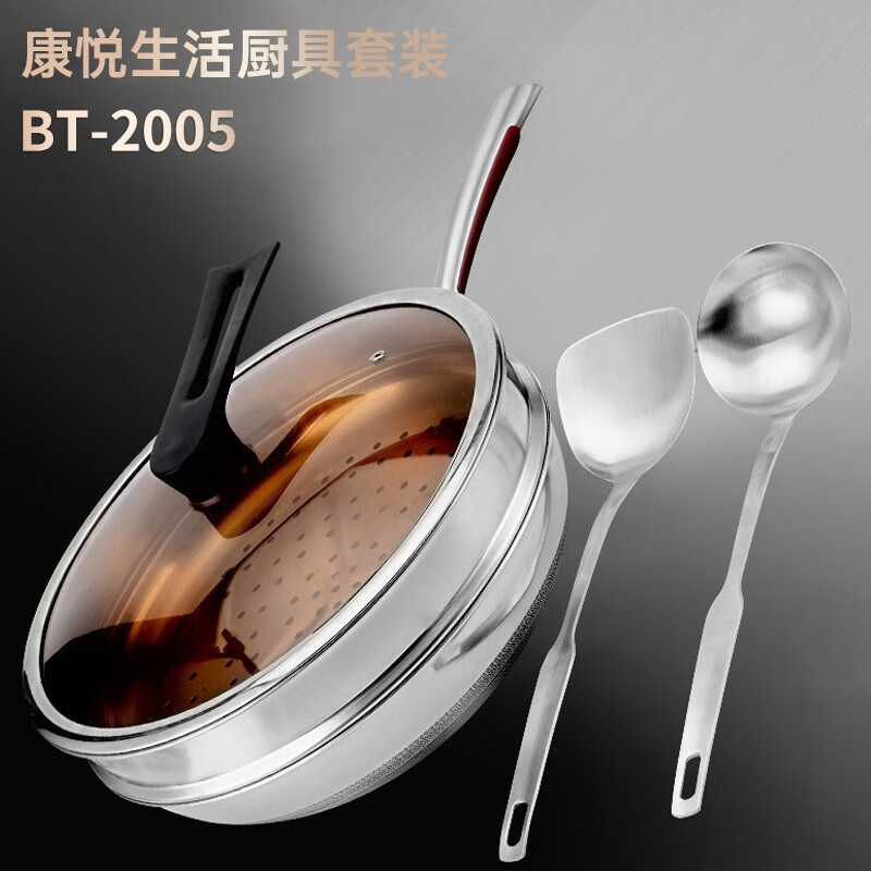 巴尔德康悦生活厨具套装BT-2005高清大图