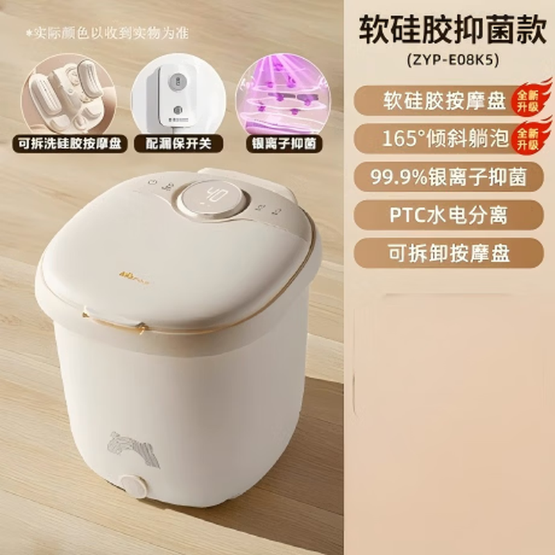 小熊(Bear)泡脚桶全自动按摩恒温加热躺泡小白桶足浴盆抑菌软胶洗脚桶高深桶过小腿 ZYP-E08K5-P01高清大图