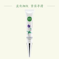 相宜本草滋养紧致眼霜女保湿滋润补水舒缓滋养眼周紧致平滑官方旗舰店