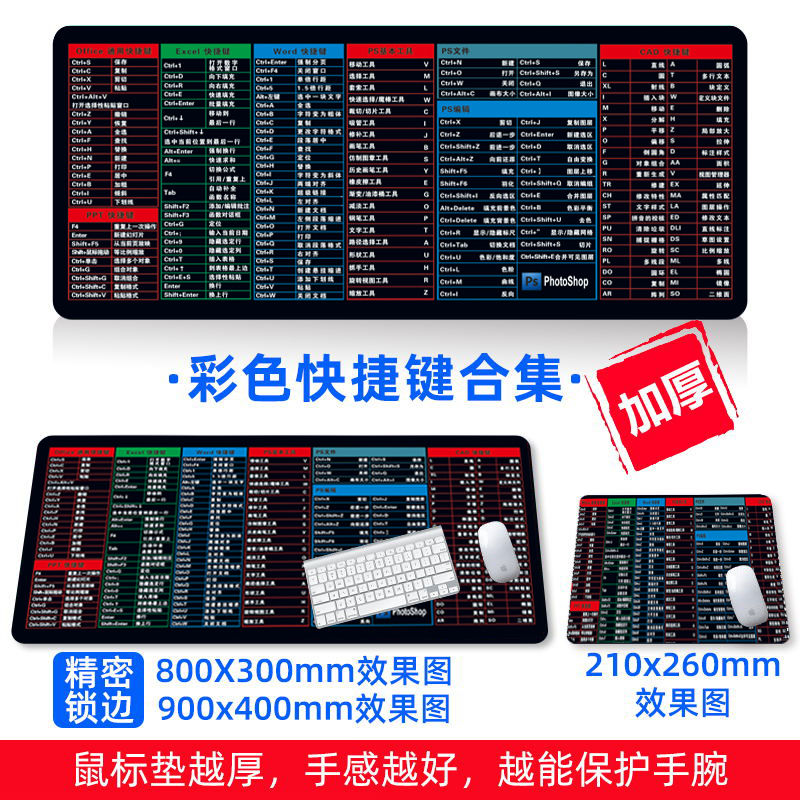 游戏鼠标垫超大号加厚锁边定制可爱卡通电脑定做快捷键女办公桌垫 90*40厘米-彩色快捷键[加厚]