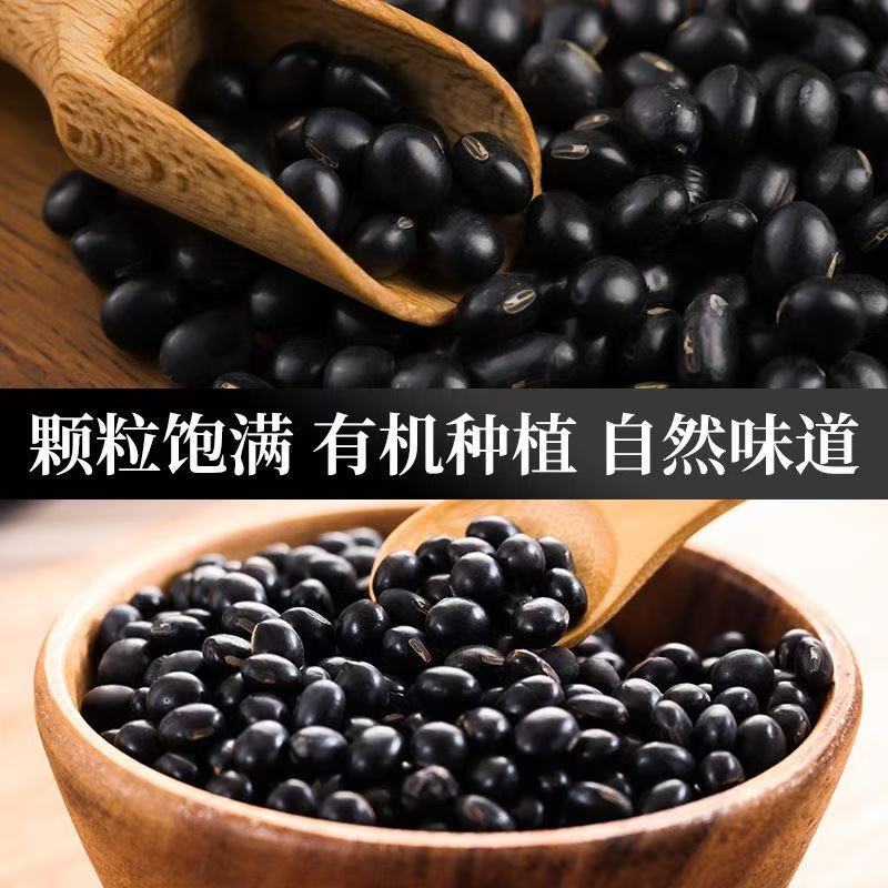 花祈鸿运 东北黑豆500克袋高清大图