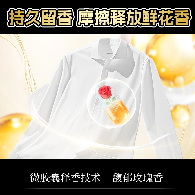 awas火箭管家 浓缩型柔顺剂(玫瑰香)600mL*2瓶高清大图