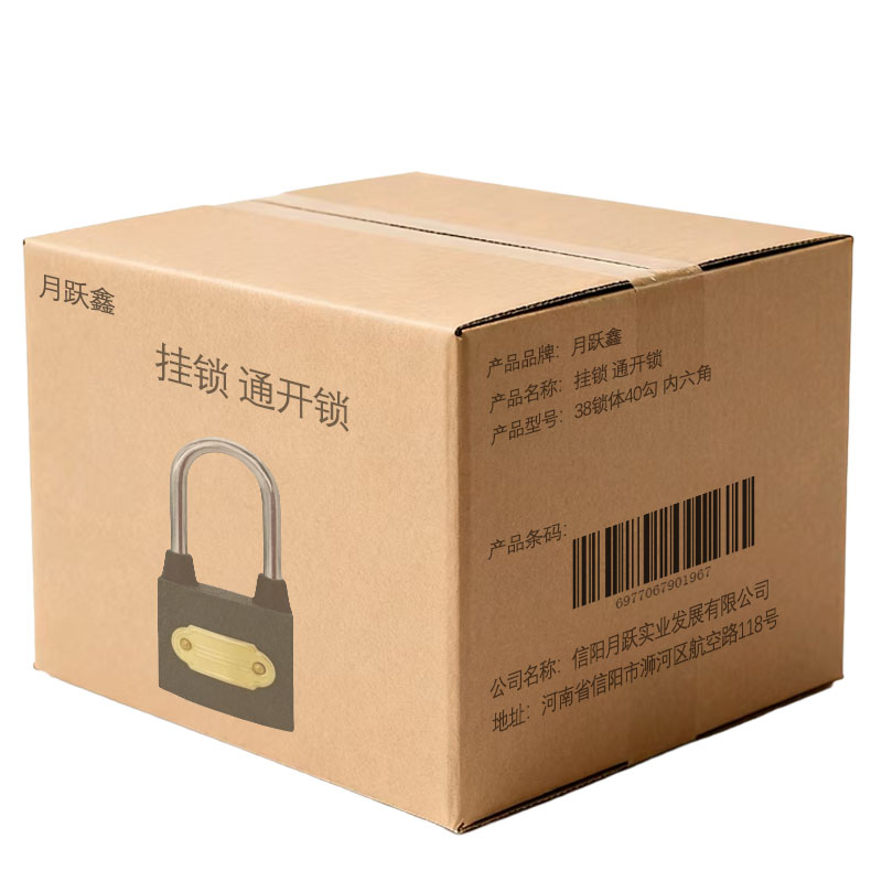 月跃鑫 挂锁 通开锁 38锁体40勾 内六角 把高清大图
