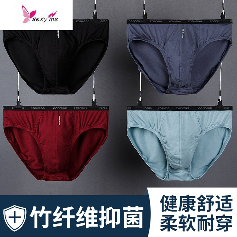 4条内裤男三角裤 青年竹纤维冰丝莫代尔男士内裤三角底裤衩 FISH BASKET