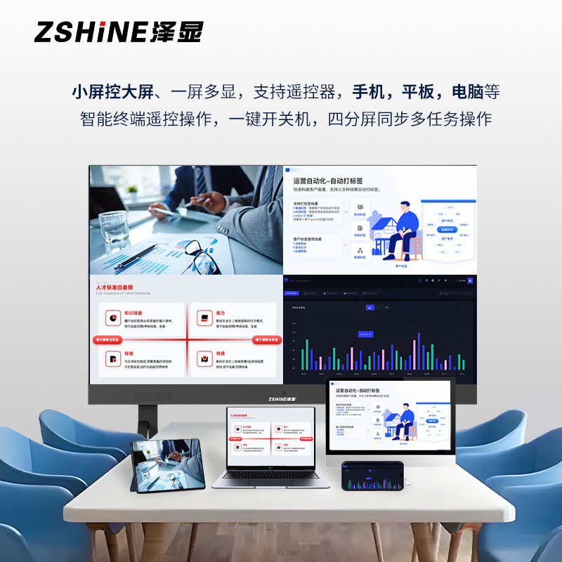 泽显 LED一体机 108英寸全彩COB倒装高清智能会议可触控显示屏 无线投屏可移动大屏幕 ZXN-P1.2AZHC高清大图