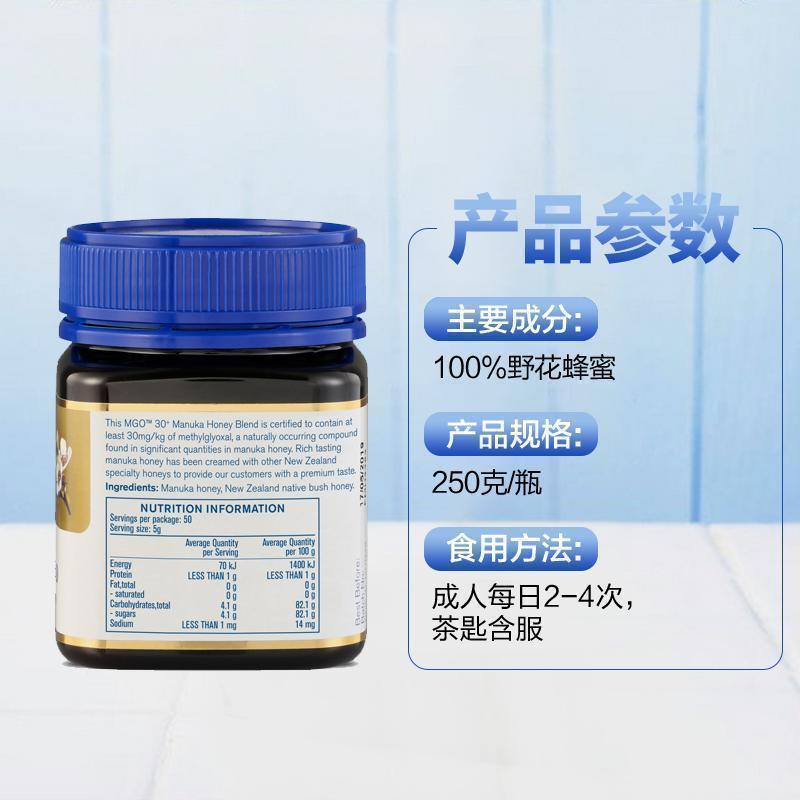 [MGO550+]蜜纽康(Manuka health)麦卢卡蜂蜜 MGO550+250g/瓶 进口蜂蜜 新西兰进口