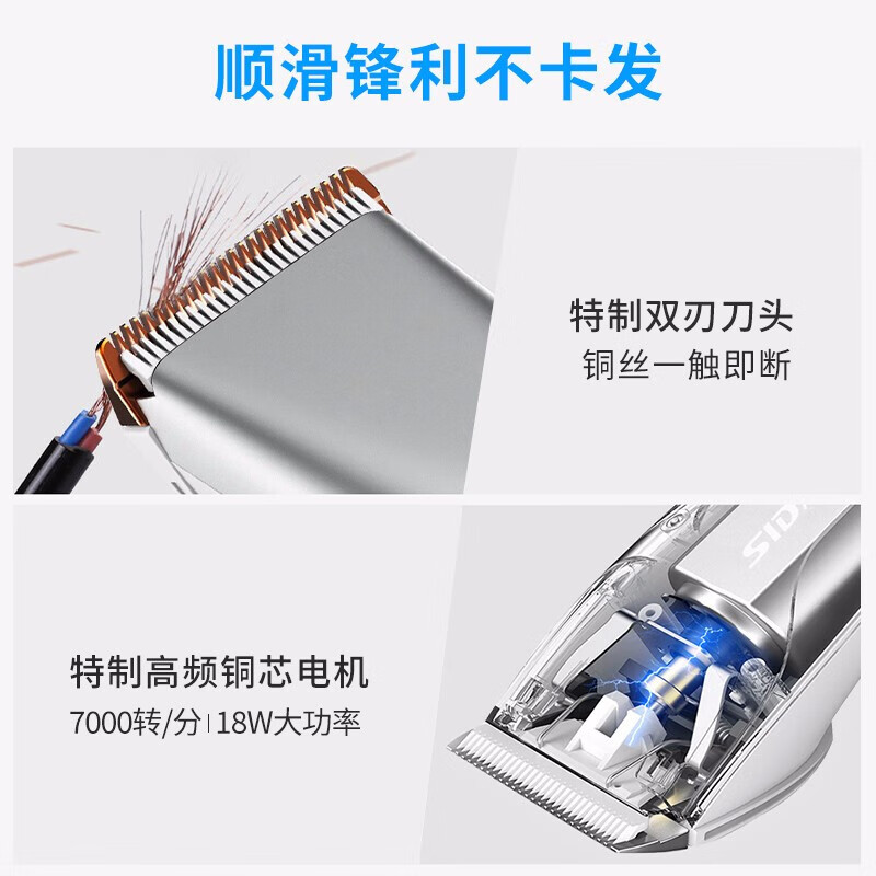 超人(SID)家用成人儿童理发电动剪发器RC7366高清大图