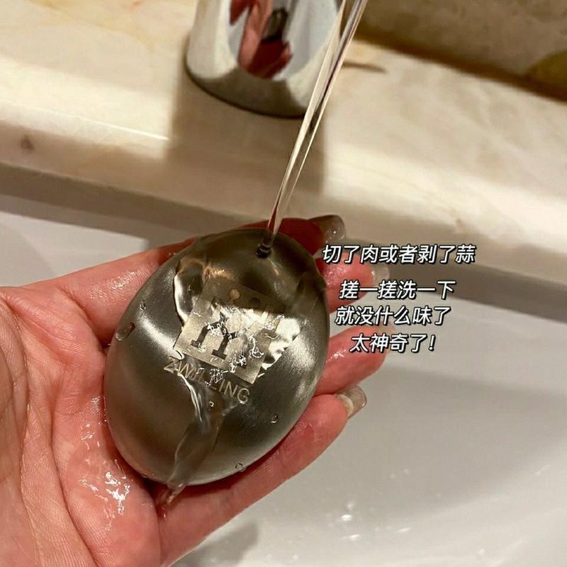 新品德国双立人同款不锈钢肥皂去蒜除异味洗手皂去味皂香皂 一个(体验装)