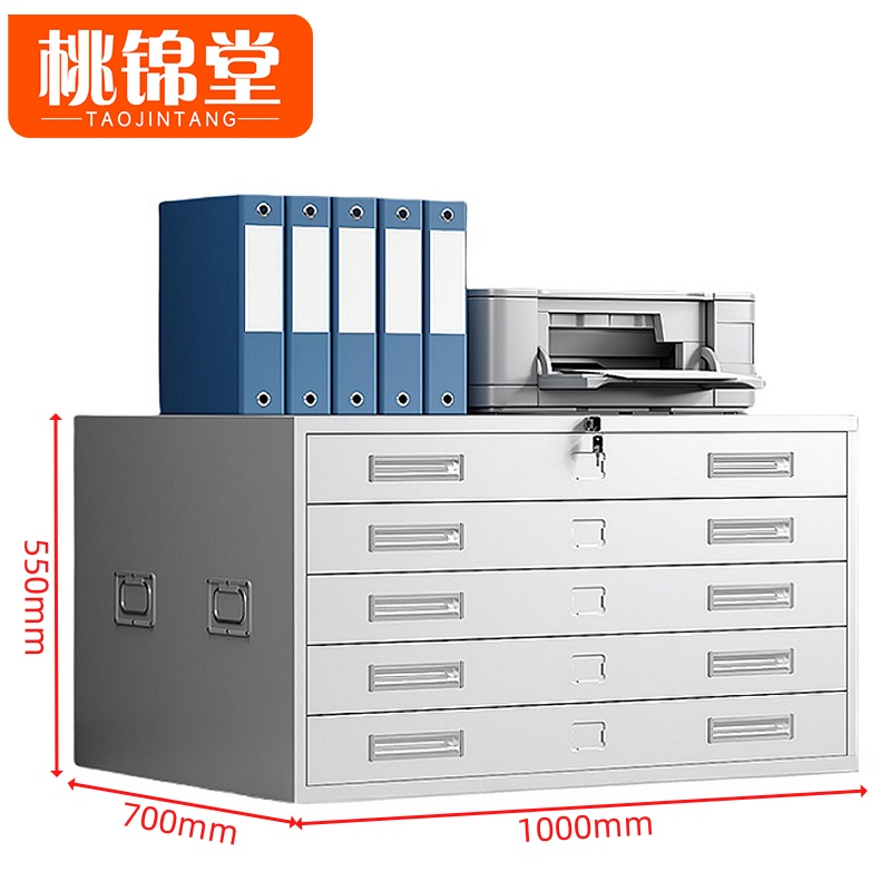 桃锦堂图纸柜 图纸柜单节台