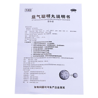 3盒装]君碧莎 益气聪明丸 4.5g*6瓶/盒 益气升阳聪耳明目耳聋耳鸣视物昏花眼睛模糊药
