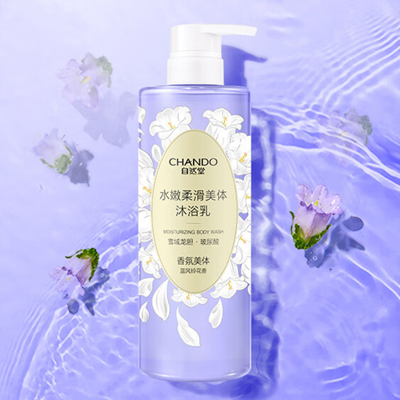 自然堂沐浴露保湿滋润持久留香水嫩柔滑美体沐浴乳600ml高清大图