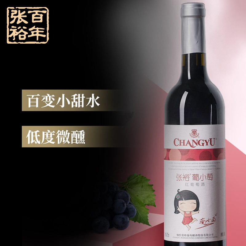 官方正品张裕葡小萄国产赤霞珠红葡萄酒甜型晚安女士红酒整箱6瓶高清大图