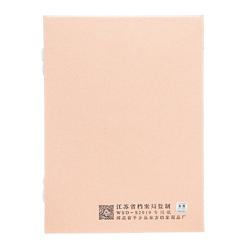 诚信东方 政府采购档案盒 5CM 无酸牛皮纸文件盒 10只装 支持定制