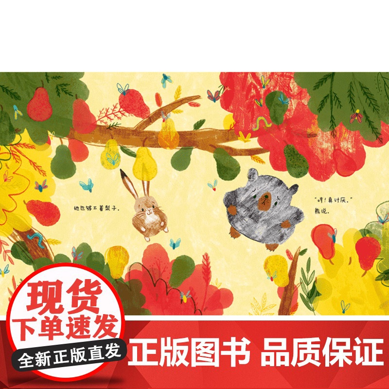 这样公平吗硬壳精装图画书跟孩子探讨什么是公平公平是否存在培养孩子其独立思考敢于质疑的能力启发童书馆出品儿童绘本高清大图