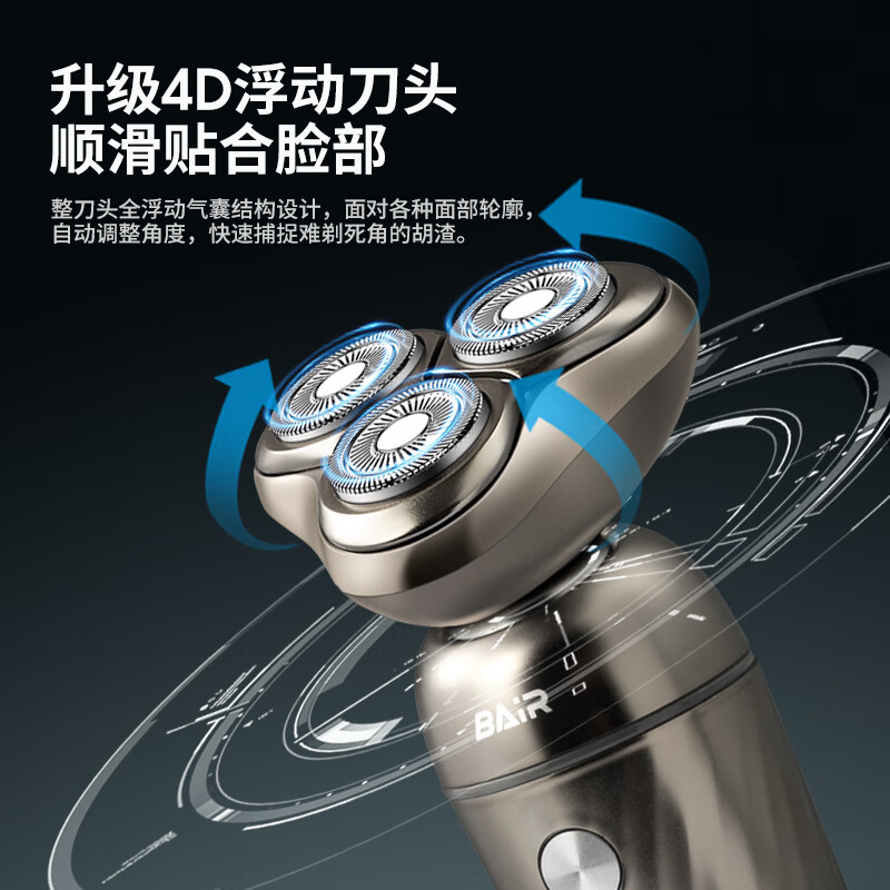 拜尔BAiR 三刀头旋转式电动剃须刀高效剃须防水设计全脸贴合高清大图