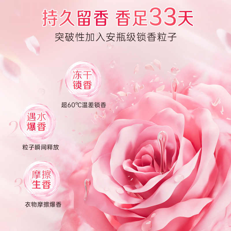 立白大师香氛天然洗衣凝珠300g(30颗)LB-NZ300高清大图